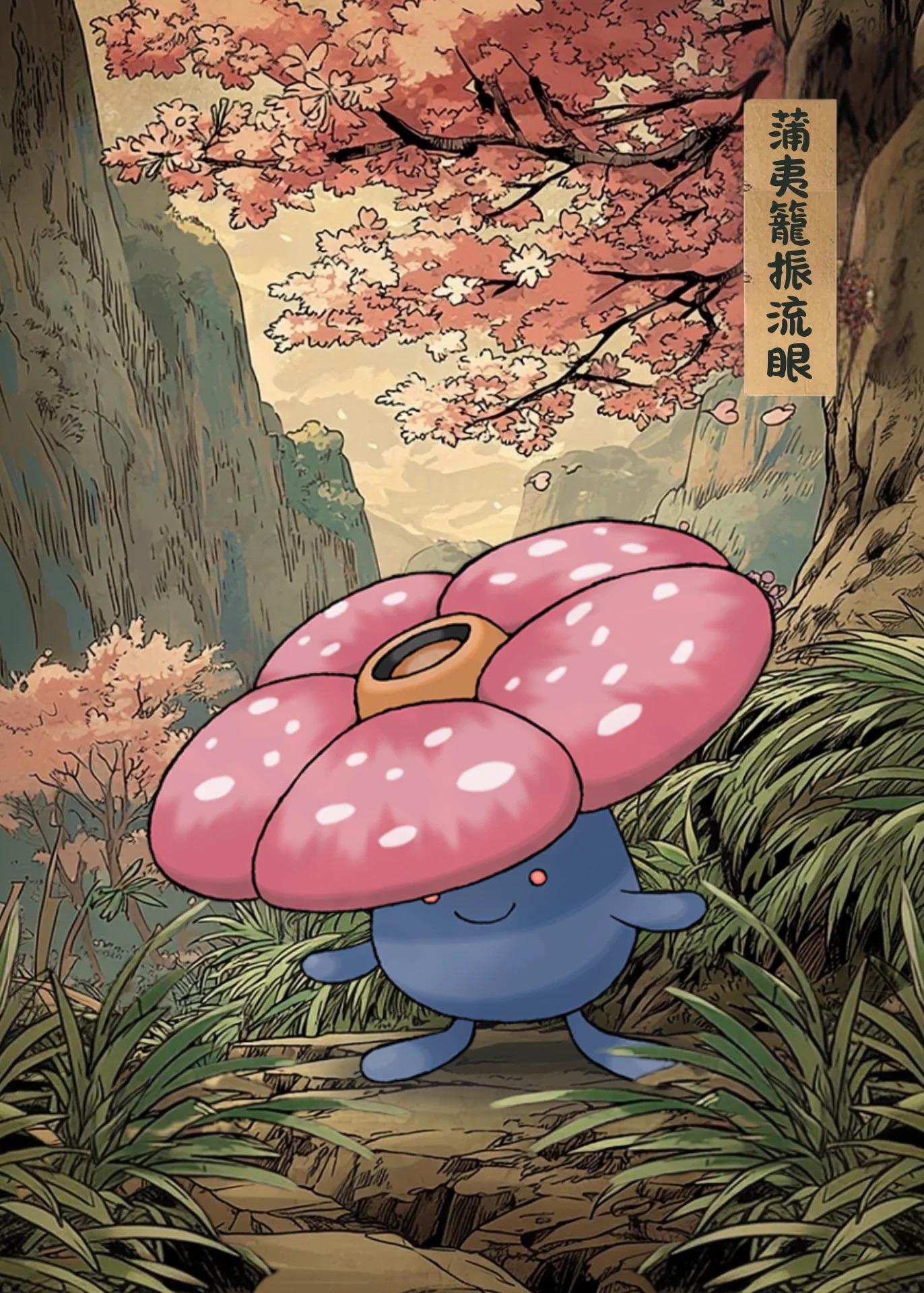 1372x1920 Vileplume vs Tyranitar