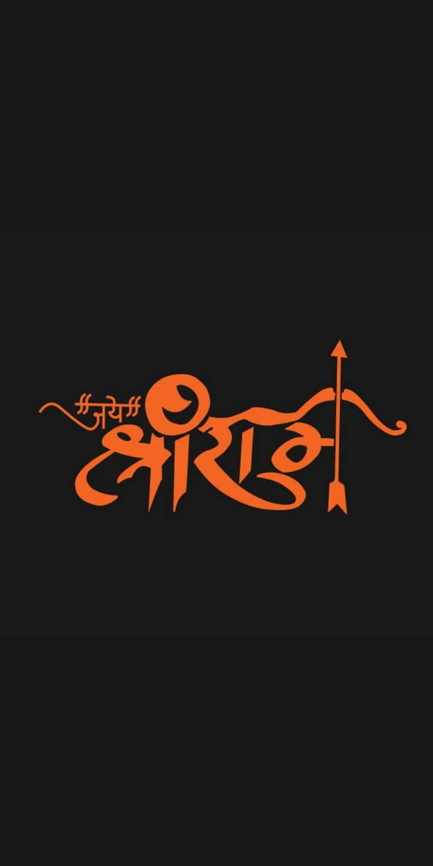 890x1780 Jai Shri Ram Calligraphy Artwork with Bow and Arrow on Black Background HD phone wallpaper