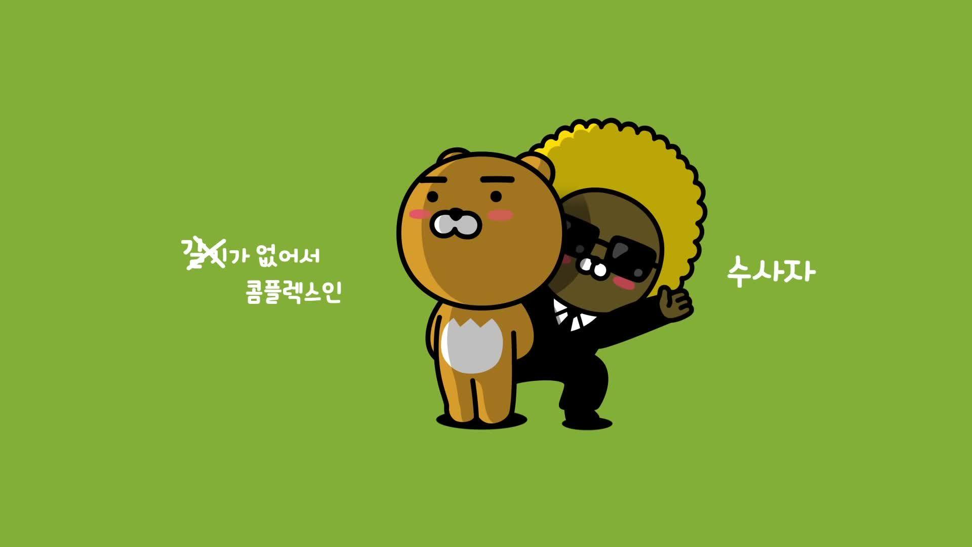 1920x1080 Kakaotalk Wallpaper. Kakaotalk Wallpaper, Kakaotalk Background and