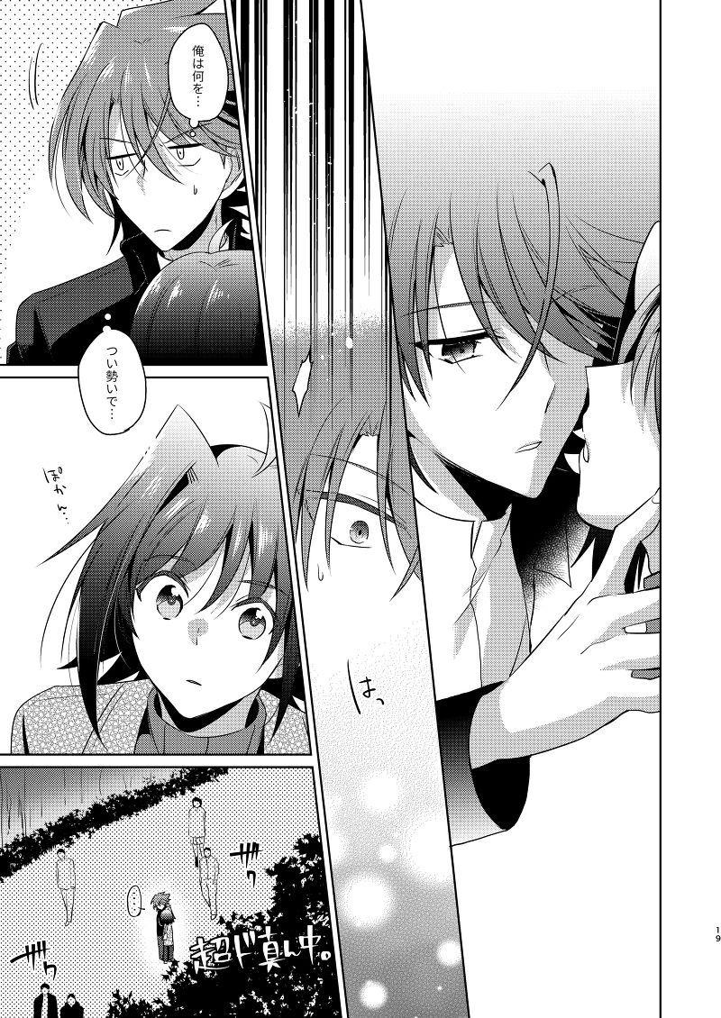 800x1130 Doujinshi / Toshiki x Aichi (事後報告) / Gum Tape Shiki. Vanguard, Doujinshi, Aichi