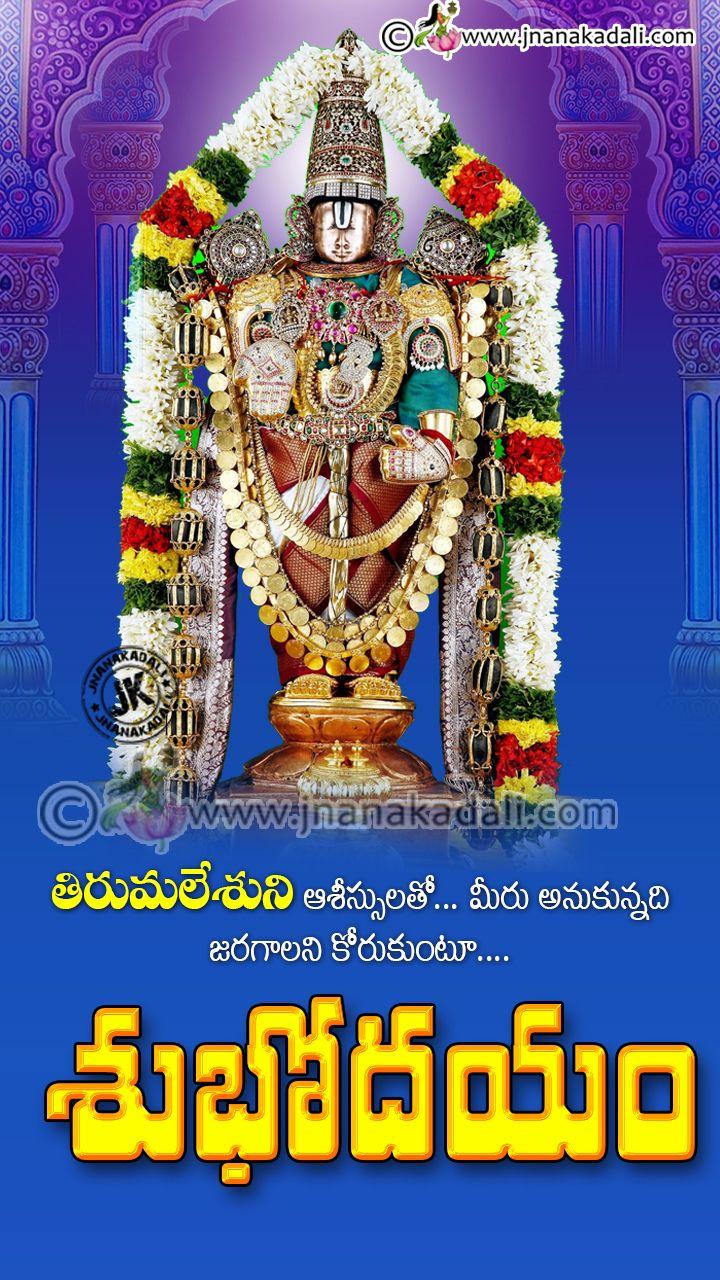 720x1280 Lord Balaji Blessings On Saturday Tirumala Balaji HD Wallpaper With Greetings In Telugu. JNANA KADALI.COM. Telugu Quotes. English Quotes. Hindi Quotes. Tamil Quotes. Dharmasandehalu