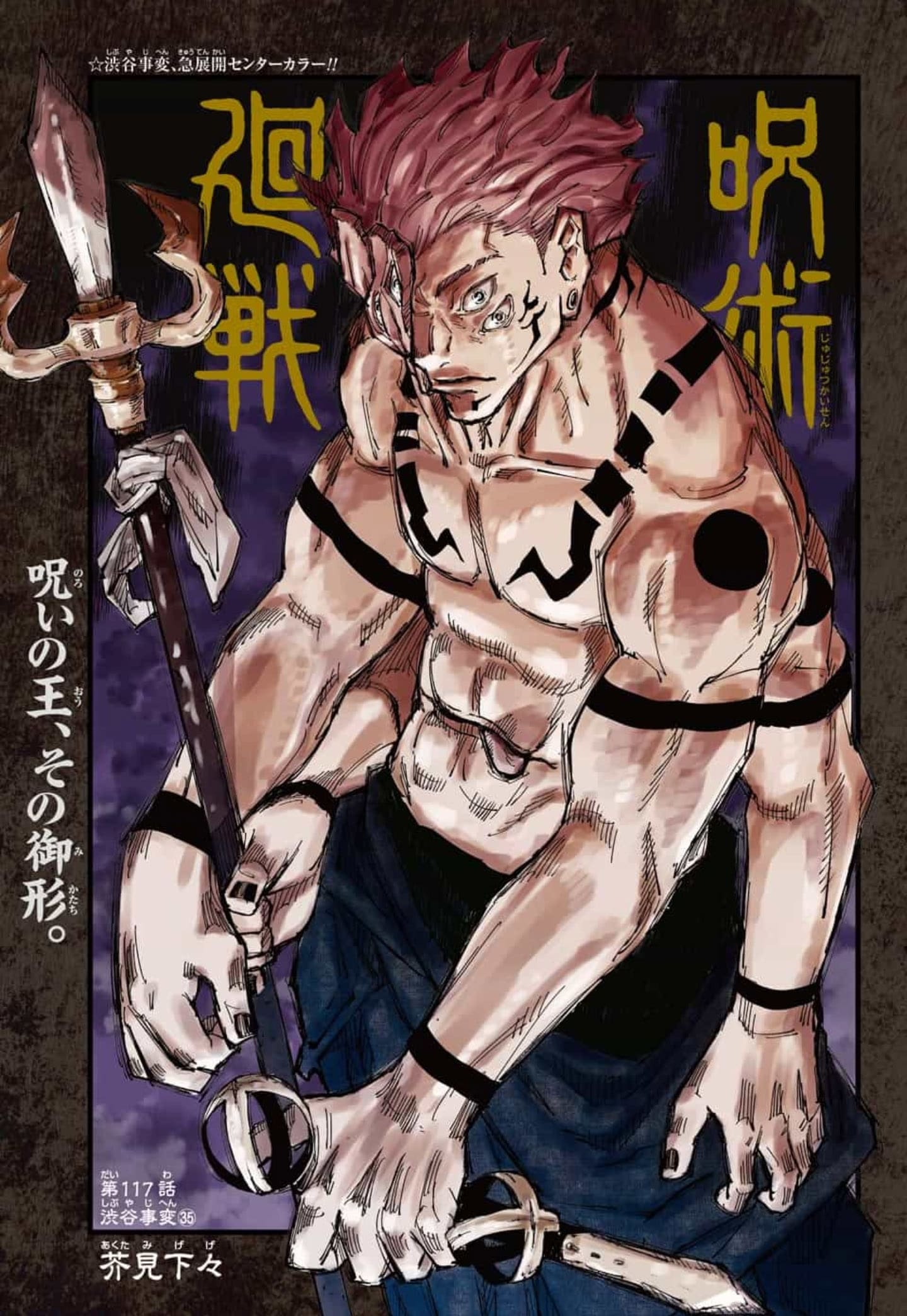1440x2088 Jujutsu Kaisen Background Free HD Wallpaper