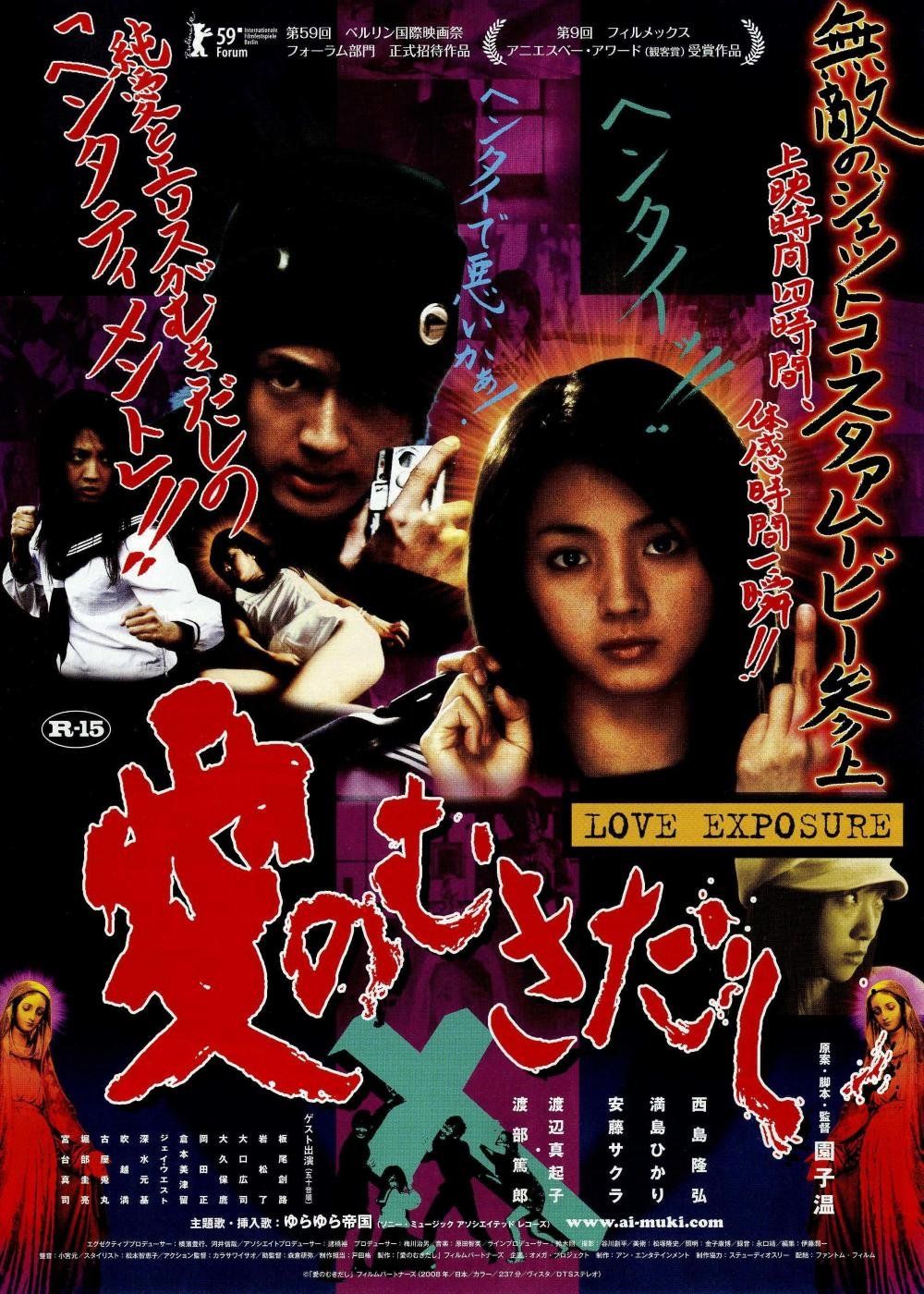 1000x1400 Love Exposure (2008)