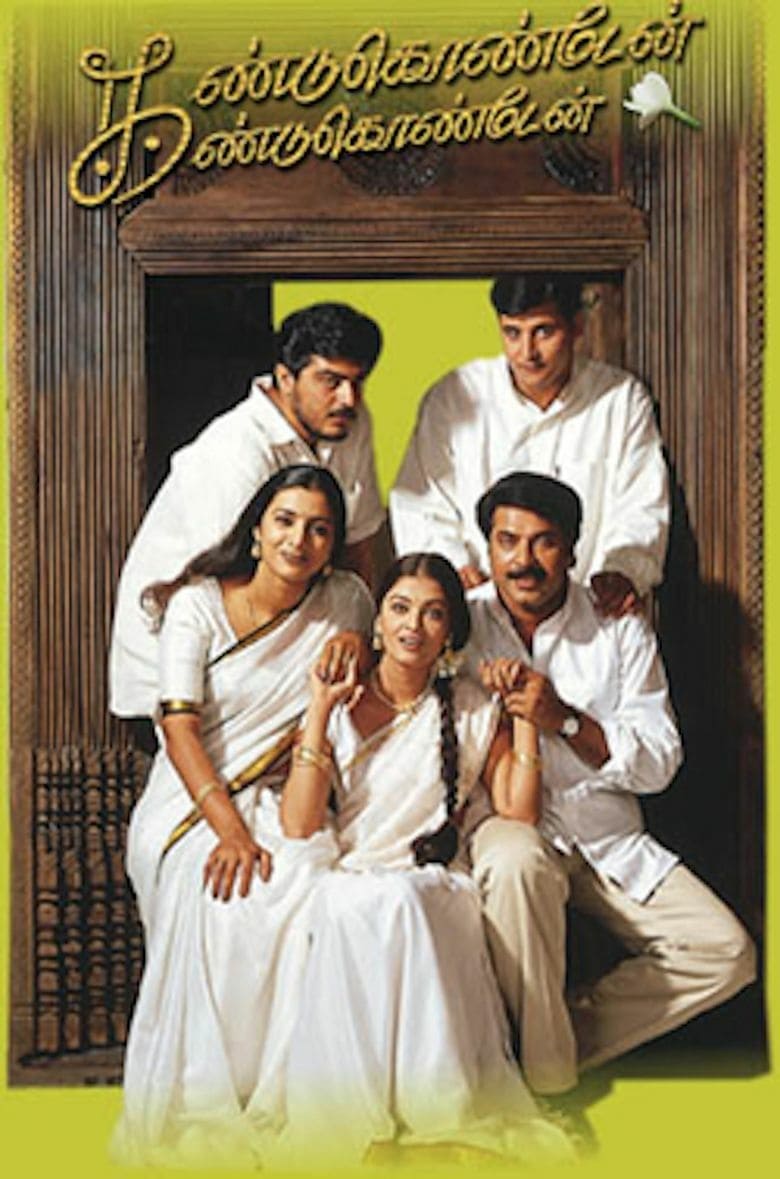 780x1179 Kandukondain Kandukondain Wallpaper