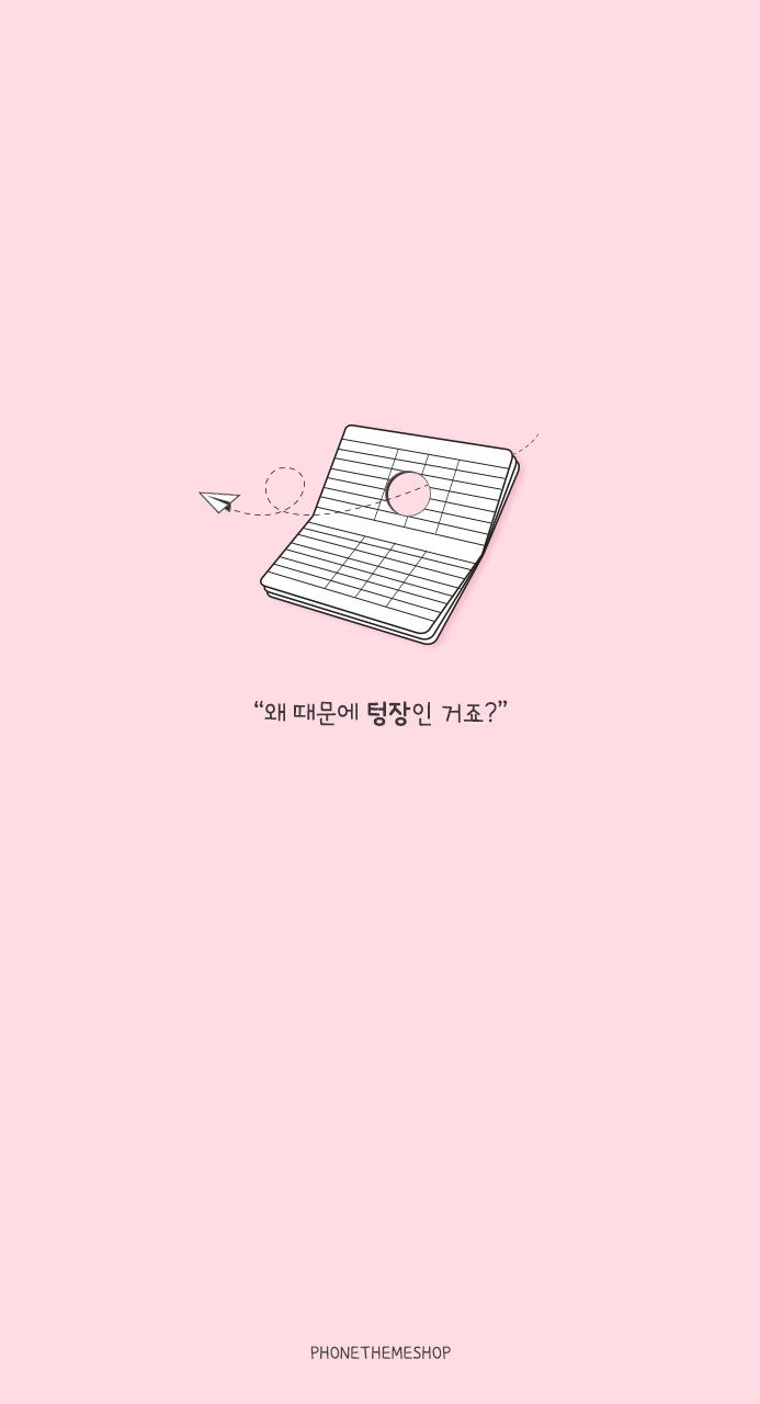 693x1280 Cute pink korean wallpaper. Korean study motivation wallpaper, Kawaii quotes wallpaper, iPad wallpaper aesthetic