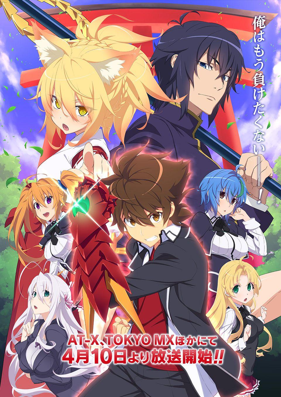 960x1355 Highschool DxD HERO Image Anime Image Board
