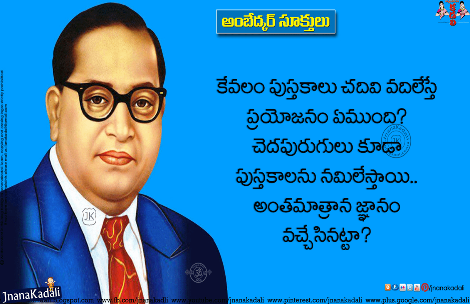 1600x1036 Telugu Dr B.R. Ambedkar Quotes Sayings & Great Thoughts Wallpaper. JNANA KADALI.COM. Telugu Quotes. English quotes. Hindi quotes. Tamil quotes. Dharmasandehalu