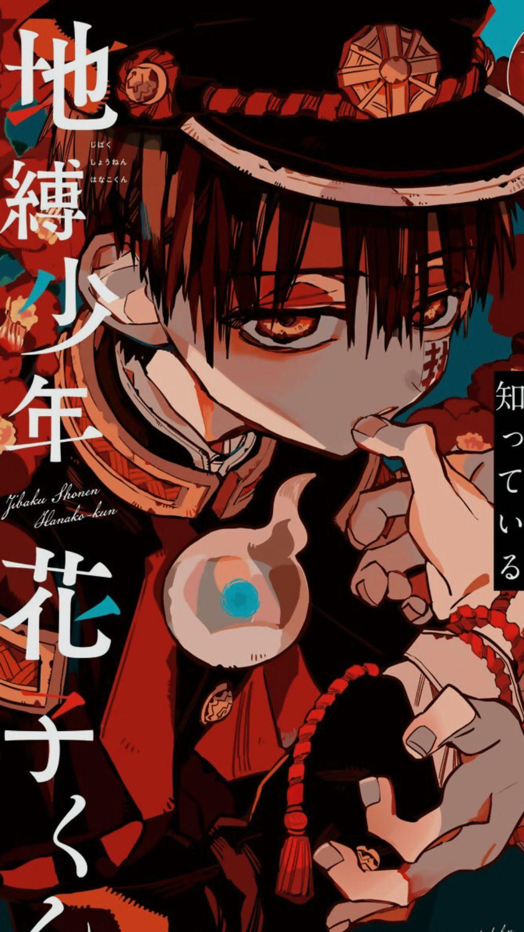 1024x1822 Jibaku Shounen Wallpaper