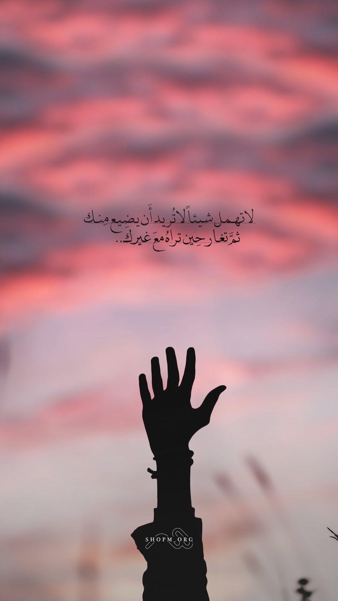 1080x1920 Arabic Words Wallpaper