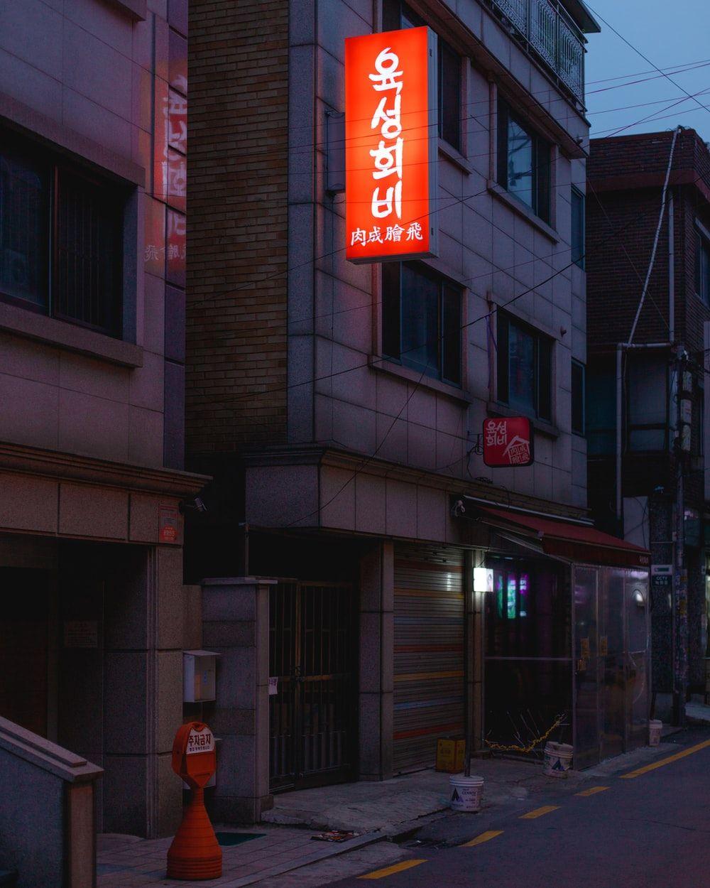 1000x1250 Neon City Picture. Download Free Image