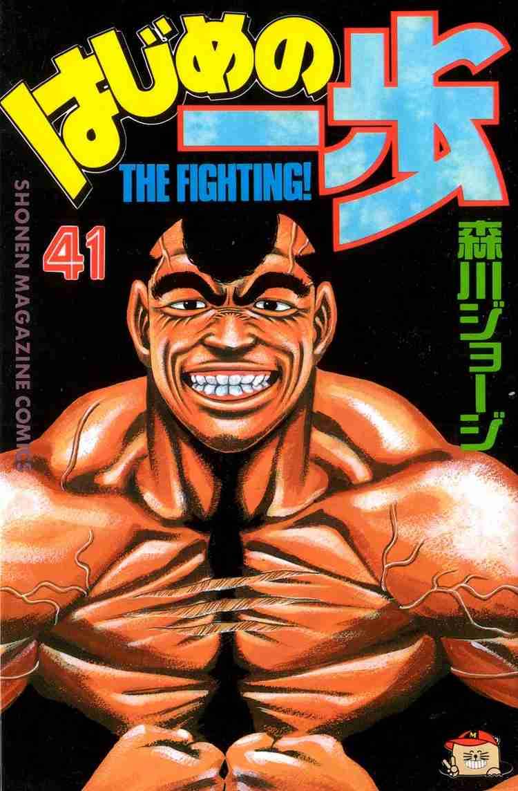 750x1144 Hajime No Ippo Manga Cover Wallpaper & Background Download