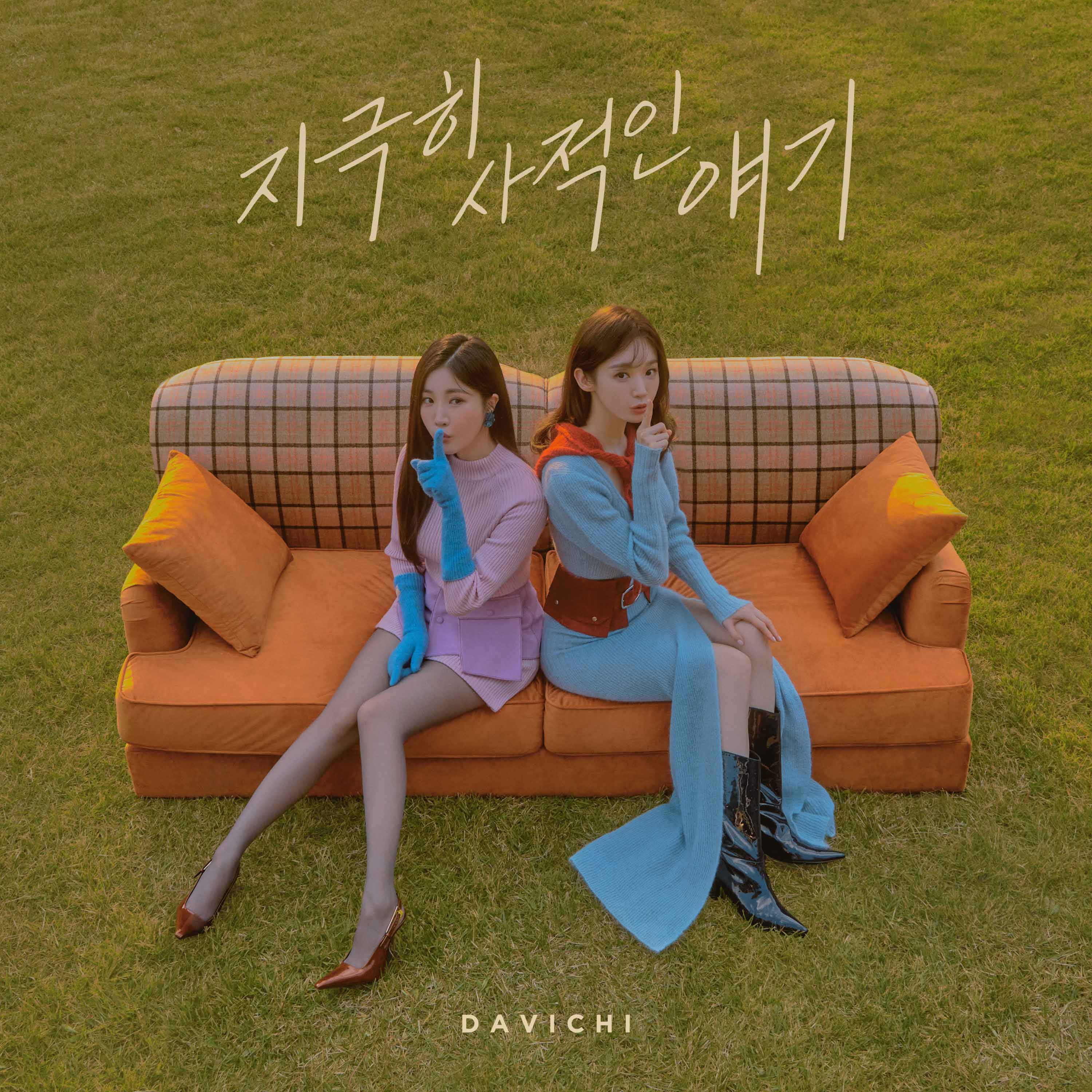 3000x3000 Official Davichi thread ✧.*