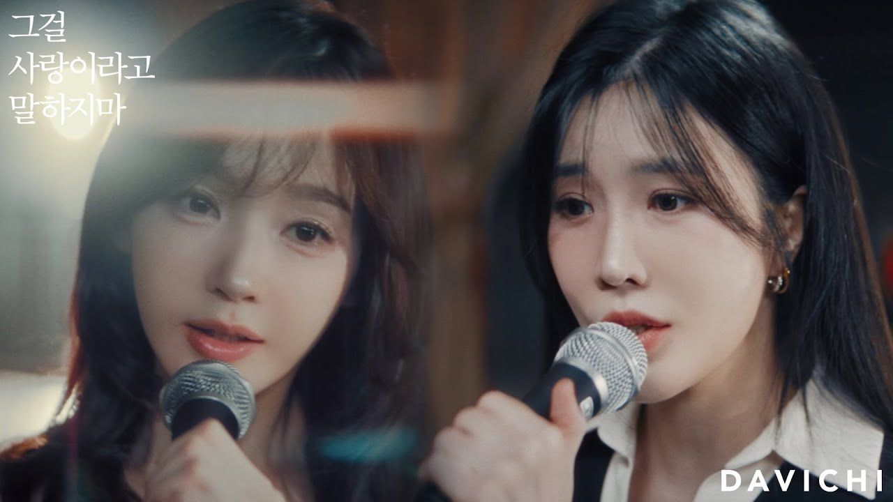 1280x720 DAVICHI: A Good Return Before An Already Sold Out Concert