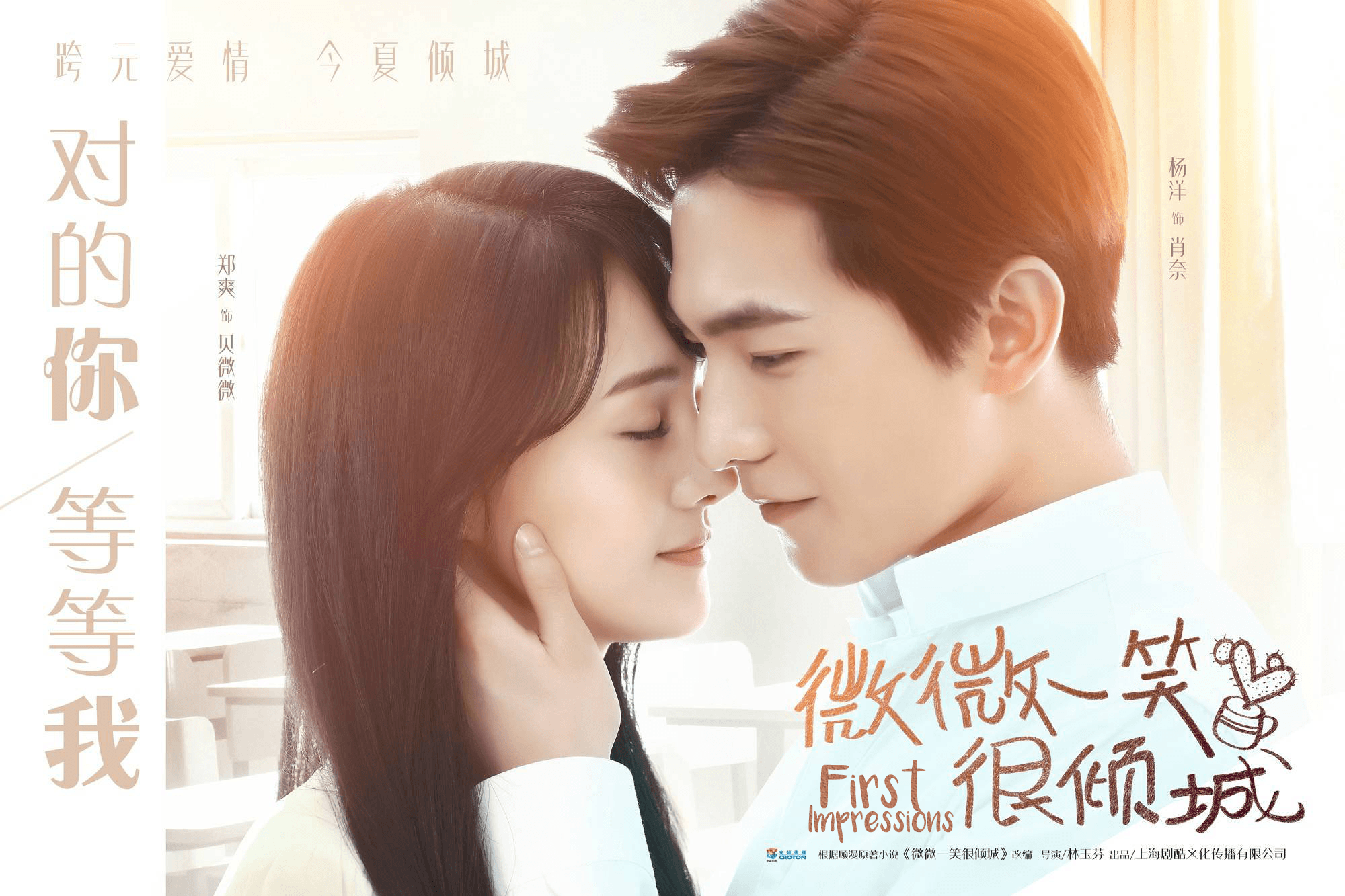 2000x1333 First Impressions: Love O2O (Just One Smile is Very Alluring)! Press
