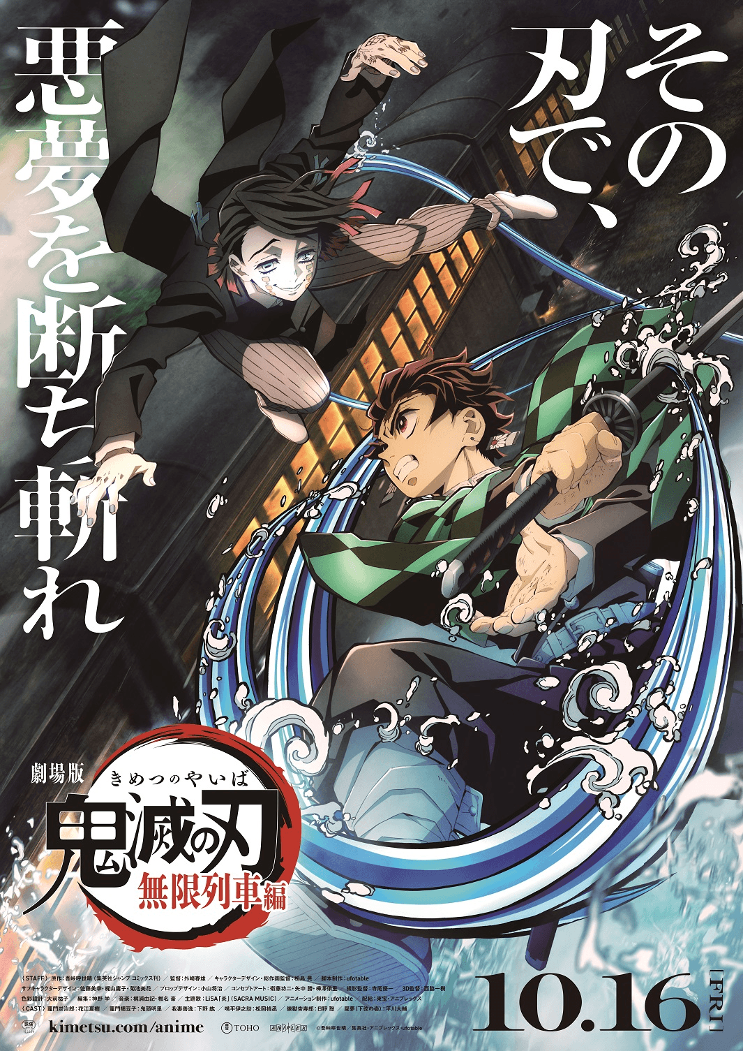1065x1505 Kimetsu no Yaiba: The Movie Train. Kimetsu no Yaiba