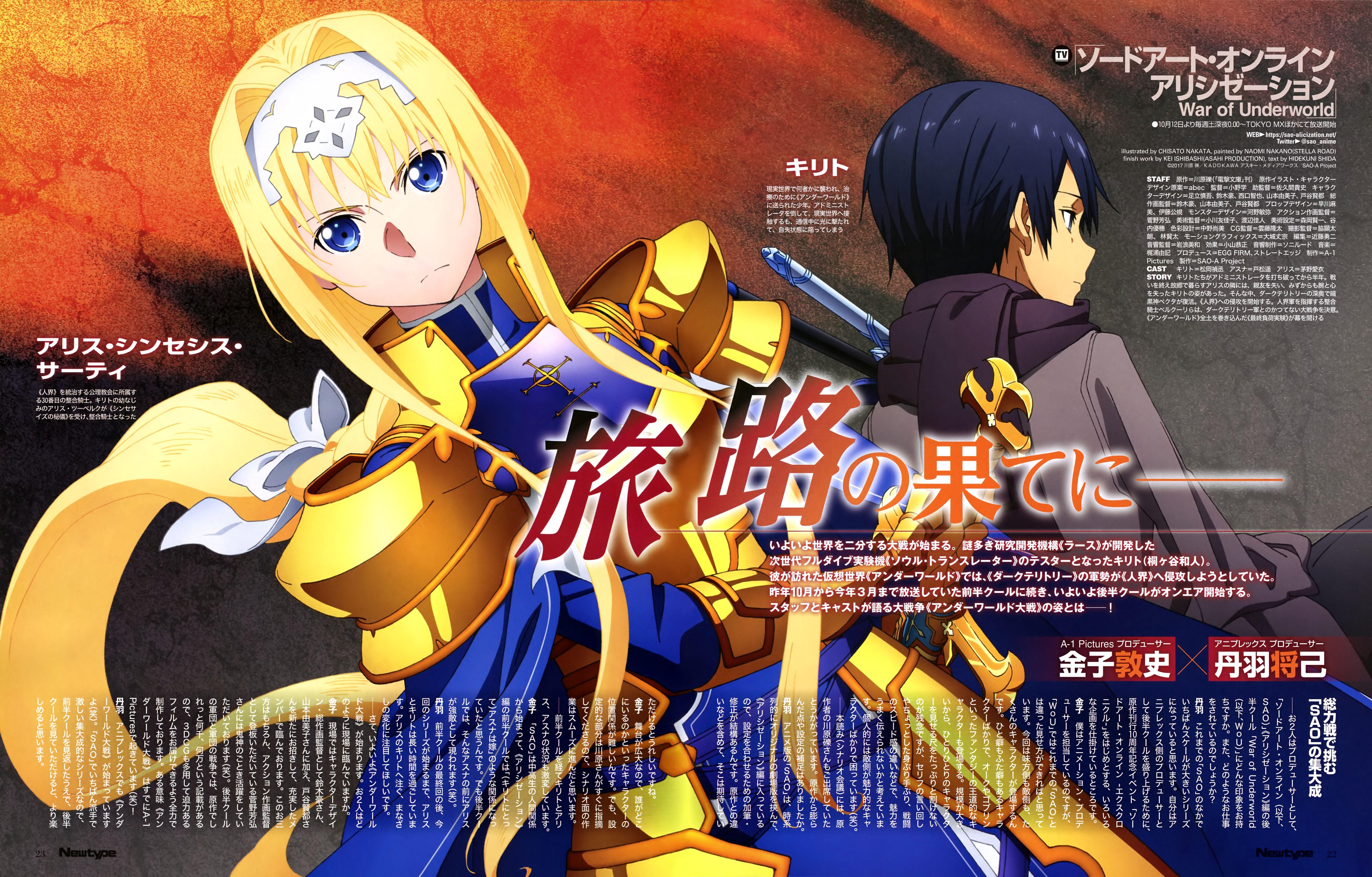 6396x4090 Asuna Yuuki Sword Art Online Alicization War Of Underworld