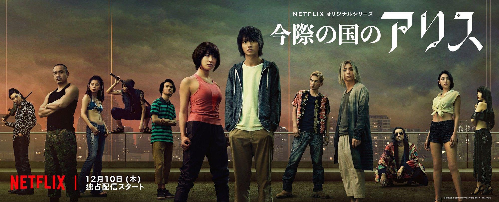 2000x813 Watch) 今際の国のアリス “Alice In Borderland” Season 1 ; Episode [Full EngSub]. Alice In Borderland 1x1 HD {{Full Stream}}