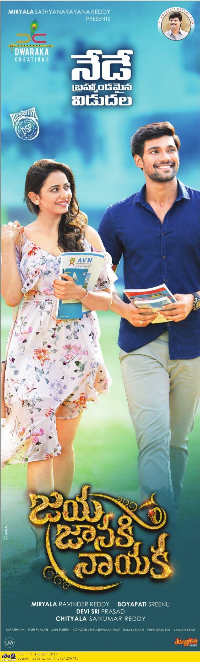 763x2521 Jaya Janaki Nayaka Movie Release Posters. New Movie Posters