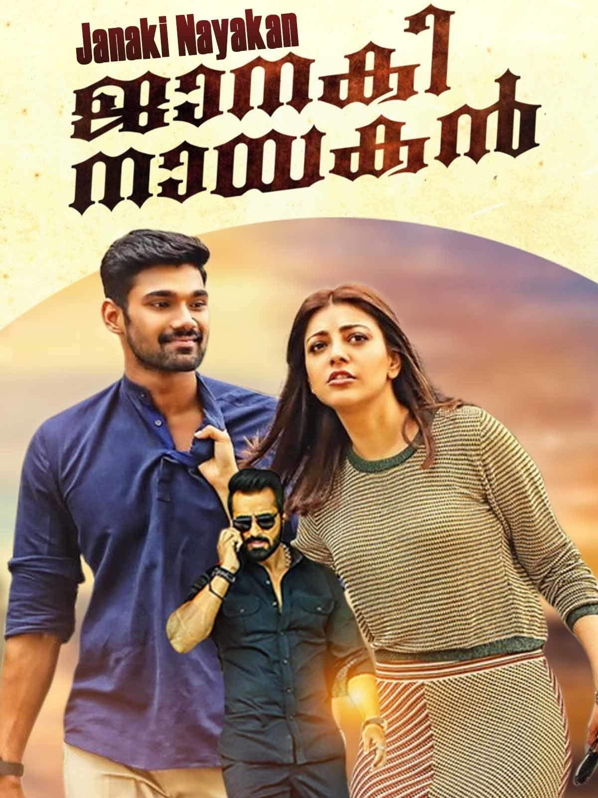 1200x1600 Watch Jaya Janaki Nayaka