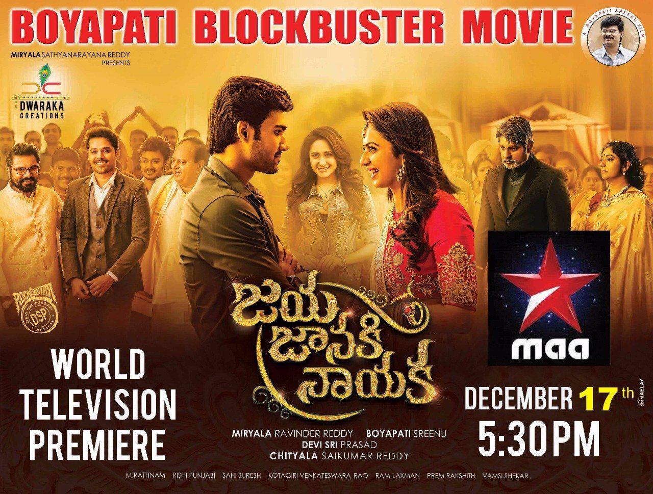 1280x969 Make this Sunday as Fun day with TV premier of Jaya Janaki Nayaka on STAR MAA