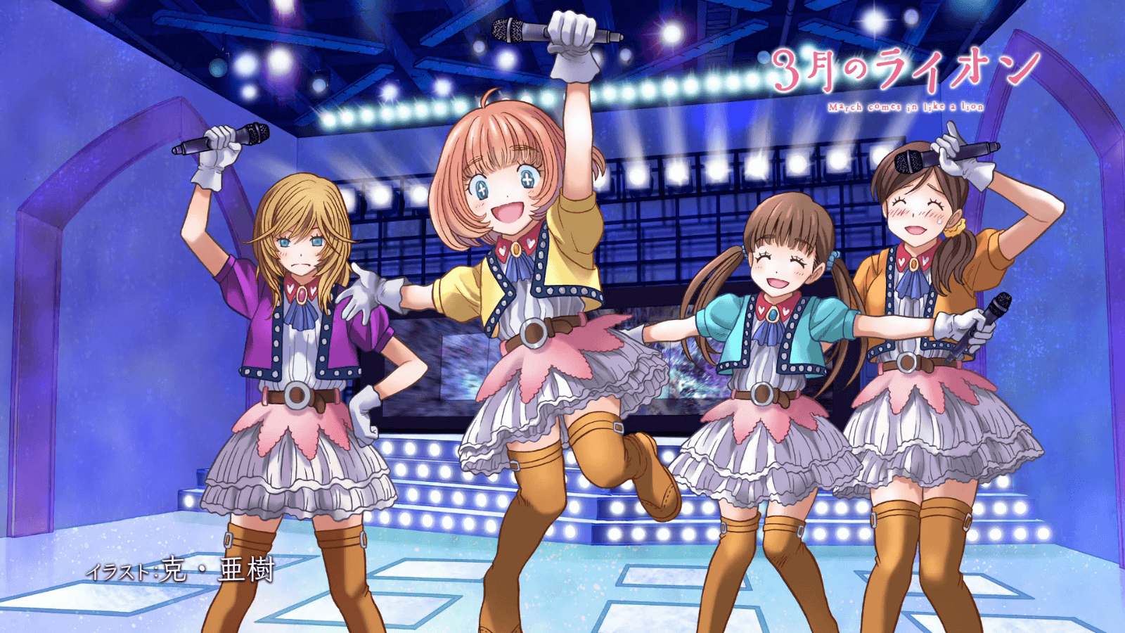 1600x900 March Comes In Like A Lion Wallpaper