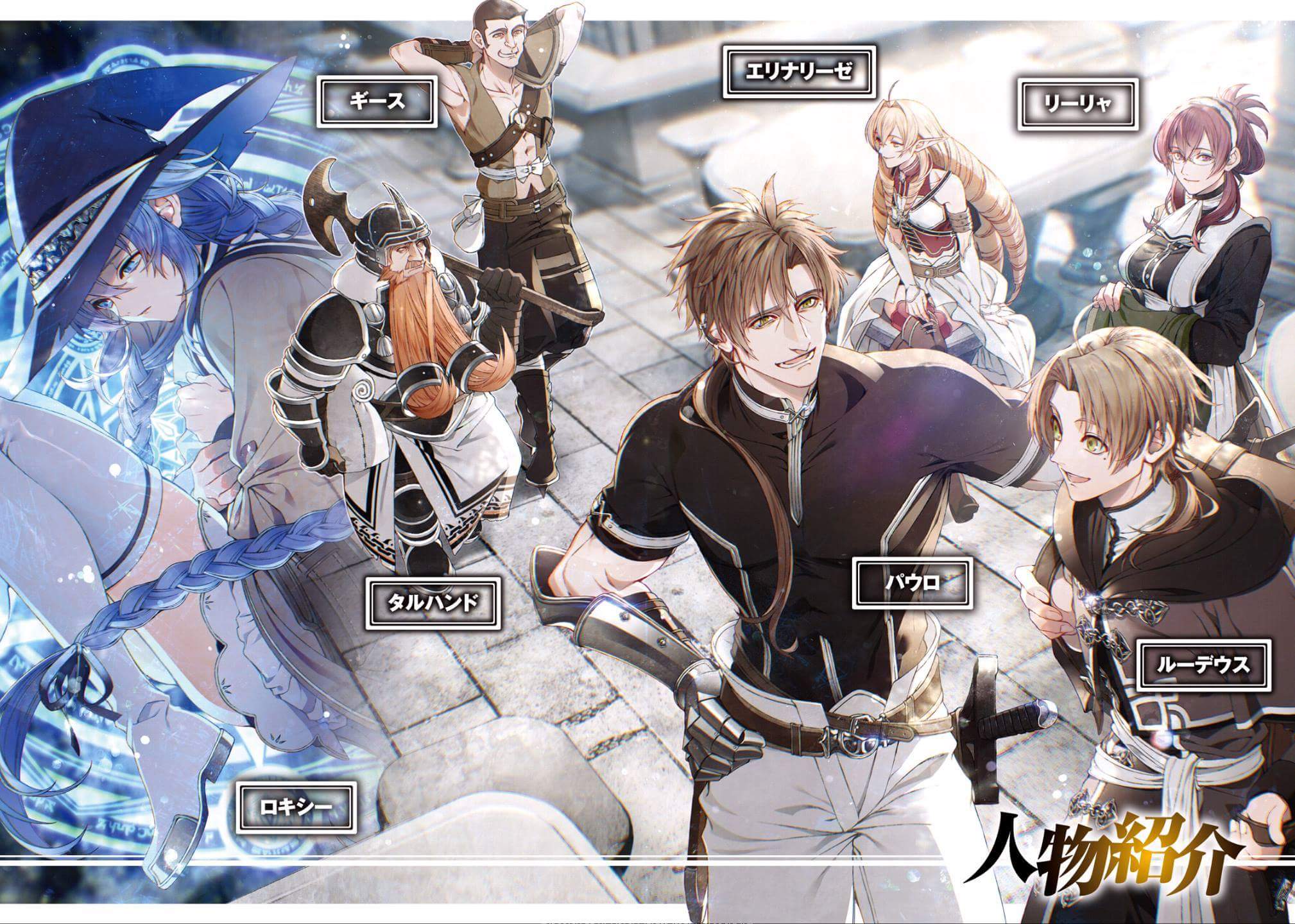 2018x1440 Download Wallpaper Mushoku Tensei HD Untuk Desktop/PC