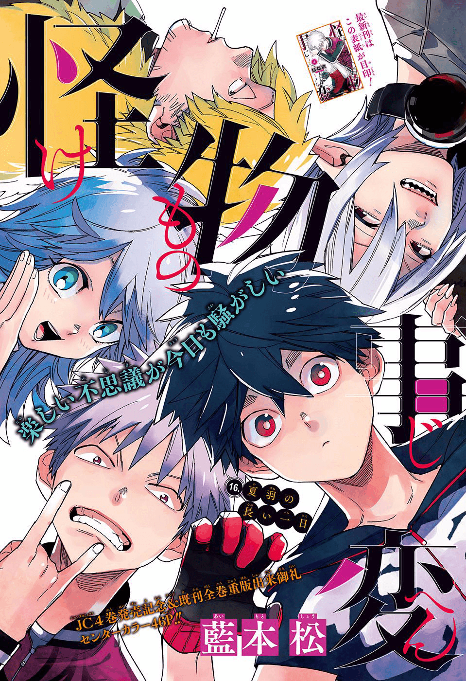 959x1400 Chapter 16