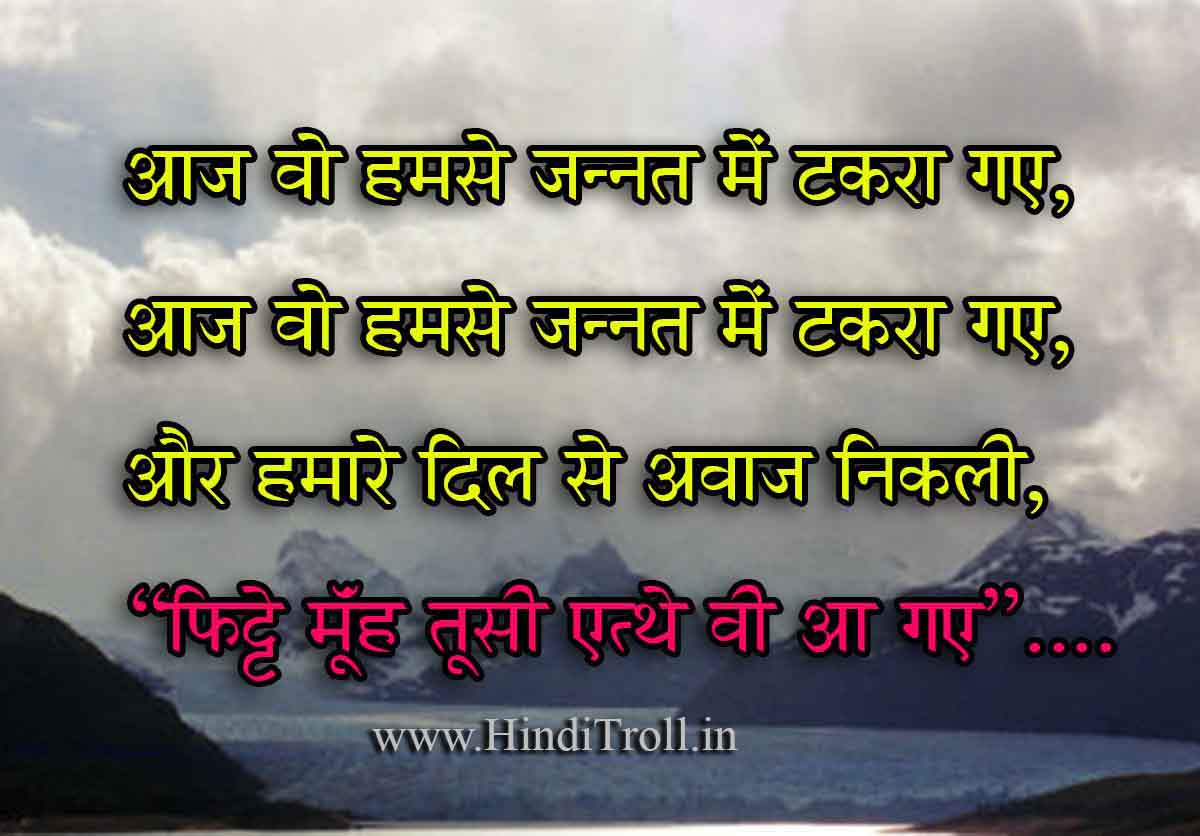 1200x836 Funny Hindi Quotes. QuotesGram