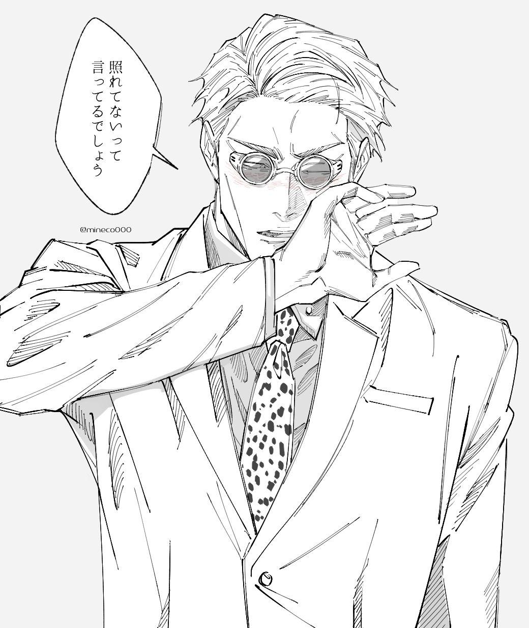 1040x1233 Nanami Kento (Kento Nanami) Kaisen. Anime Image Board