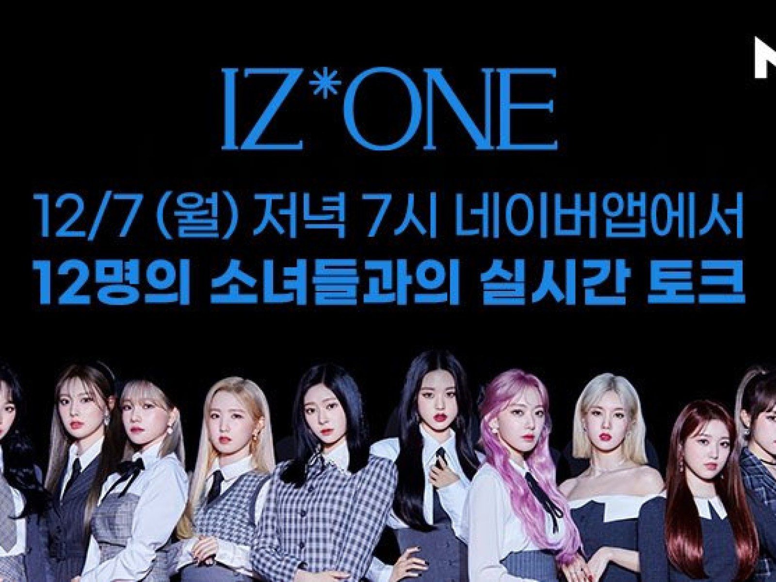 1600x1200 IZ*ONE To Hold Global Premiere Of Comeback Mini Album 'One Reeler: Act IV'