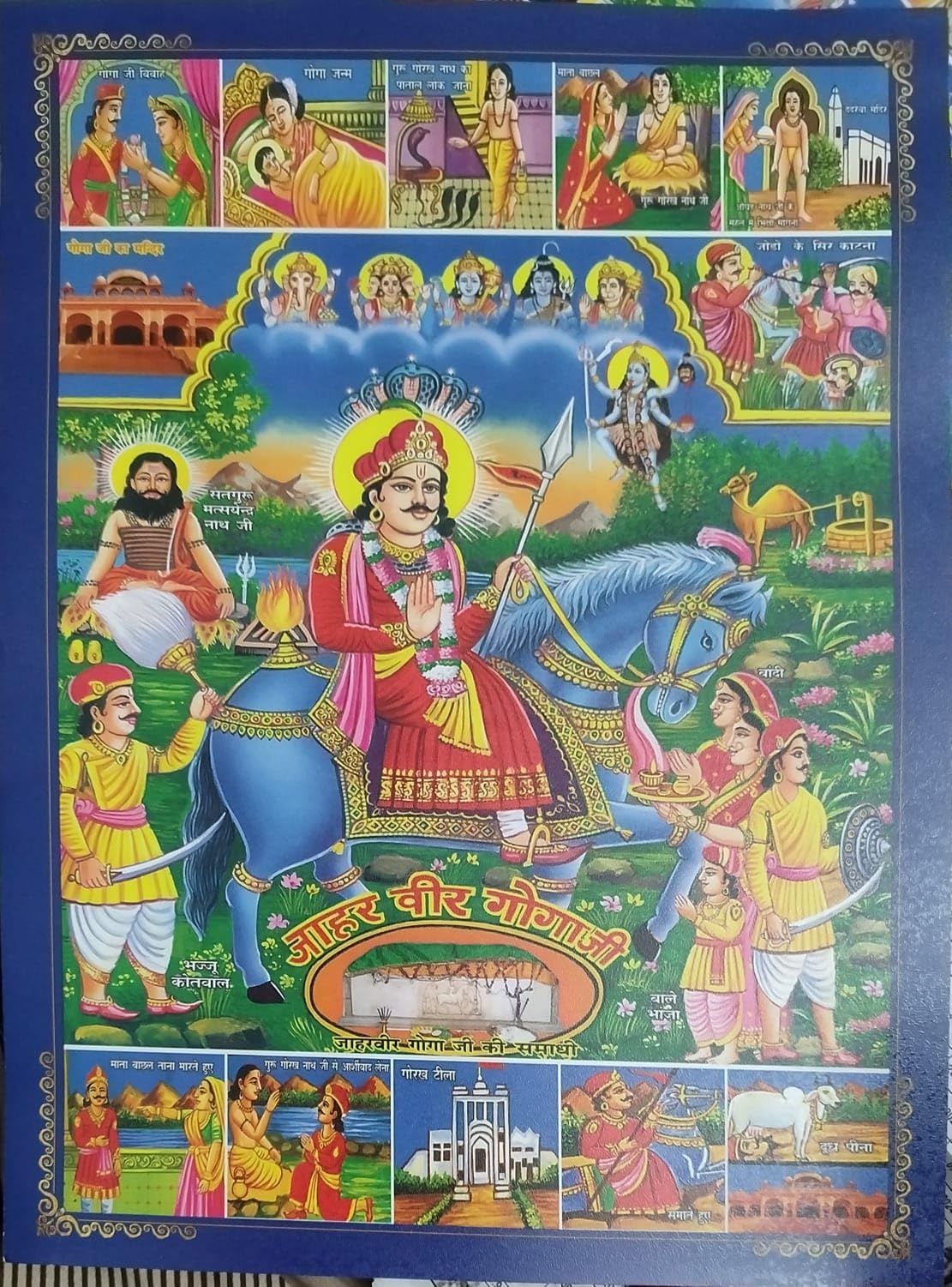 1111x1501 Jahar Veer Goga ji Photo with Golden Wooden Frame HD Printed Religious Poster & Wall Decor Painting Matte Paper Print, 16x12 Inch, Hindu Religious God Picture Photo Painting (UNFRAMED) : Amazon.ca: Home