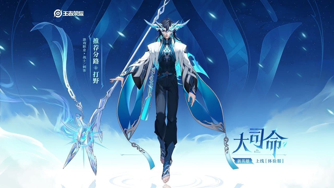 1280x720 Lam, Augran & Feyd: Honor of Kings Best Builds