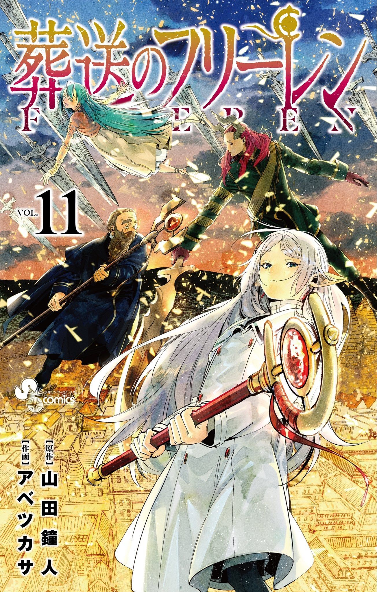 1304x2048 Art at the Funeral Volume 11 Cover