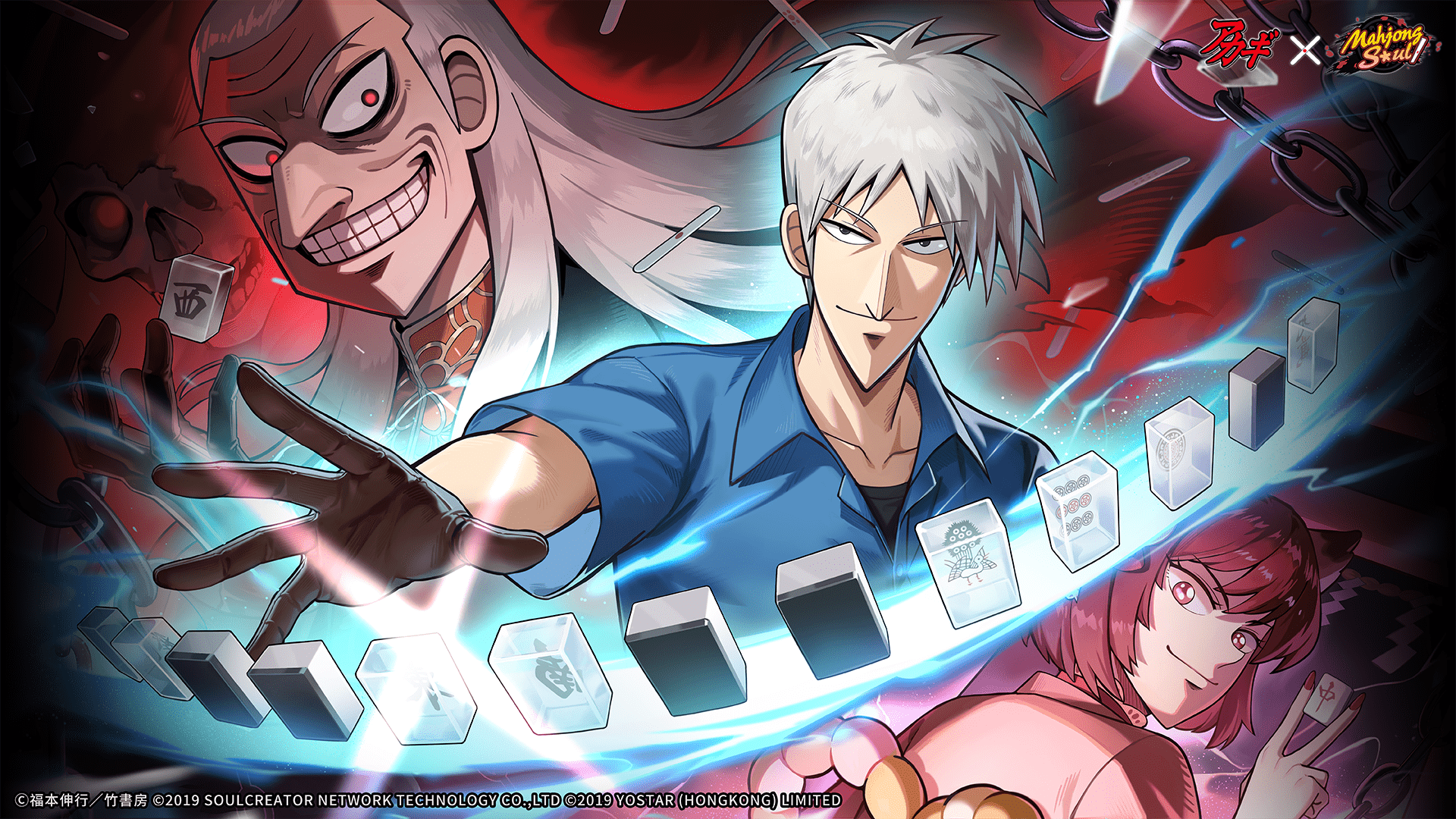 1920x1080 MahjongSoul
