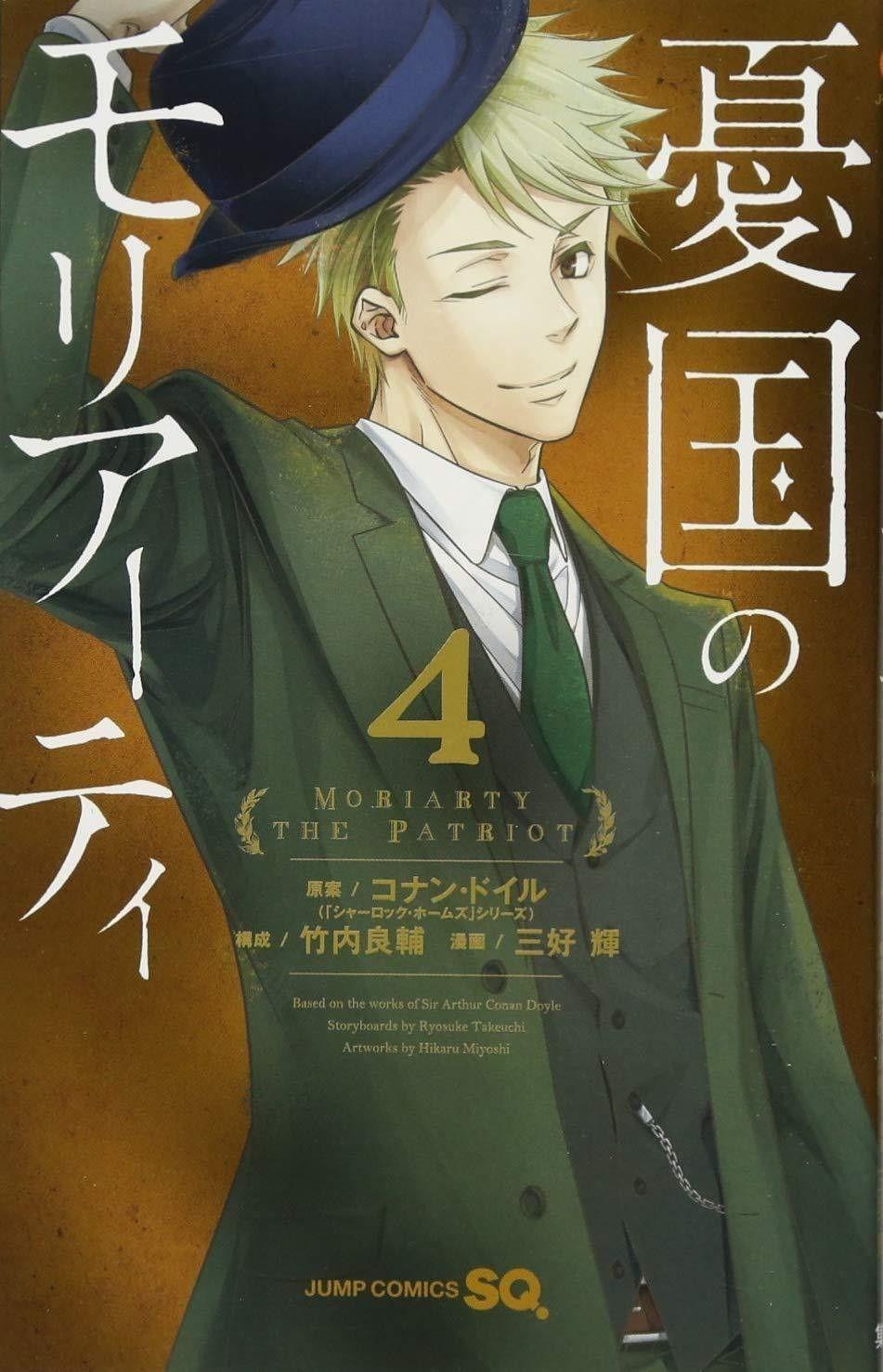951x1477 Yuukoku no Moriarty Moriarty the Patriot Moriarty's Patriotism 憂国のモリアーティ James Moriarty William James Moriarty My GIFS My post Long post