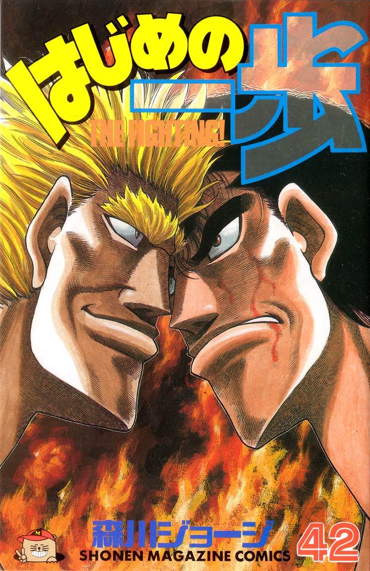 746x1150 Hajime No Ippo Takamura Vs