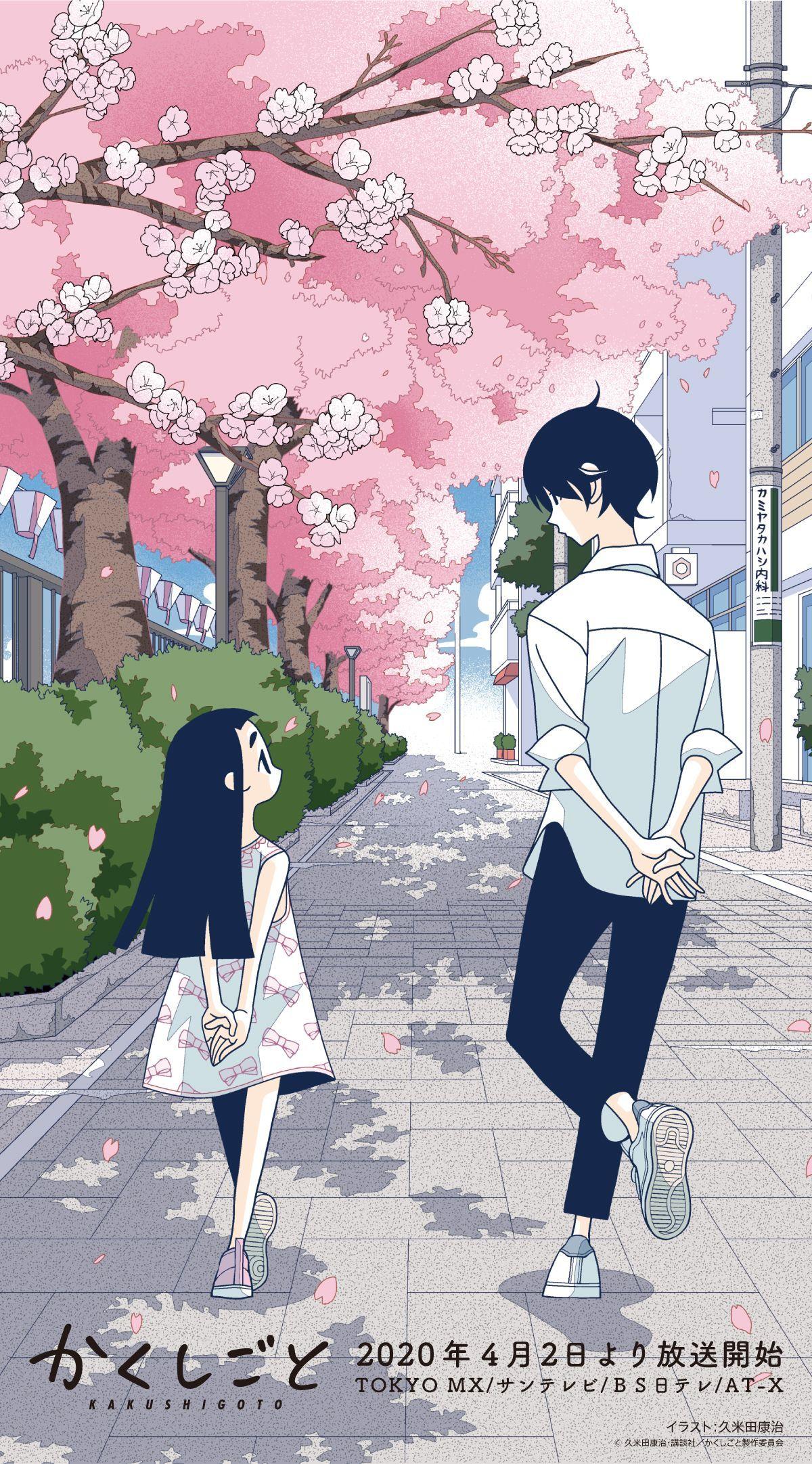 1200x2163 Kakushigoto Wallpaper