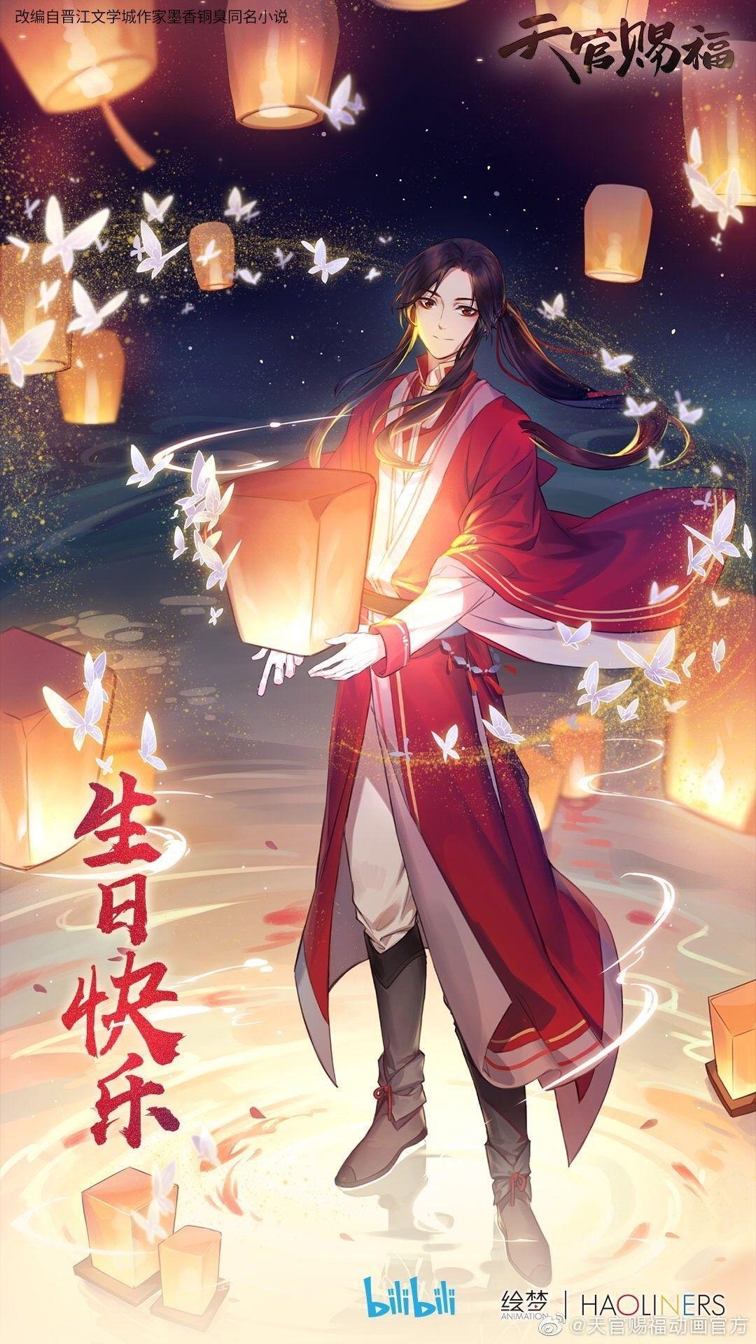 Hua Cheng Wallpapers - Top Free Hua Cheng Backgrounds - WallpaperAccess