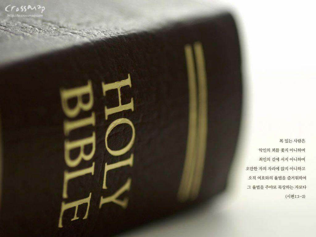 1024x768 scripture & bible verse christian wallpaper 1024x768 NO.24 Desktop Wallpaper