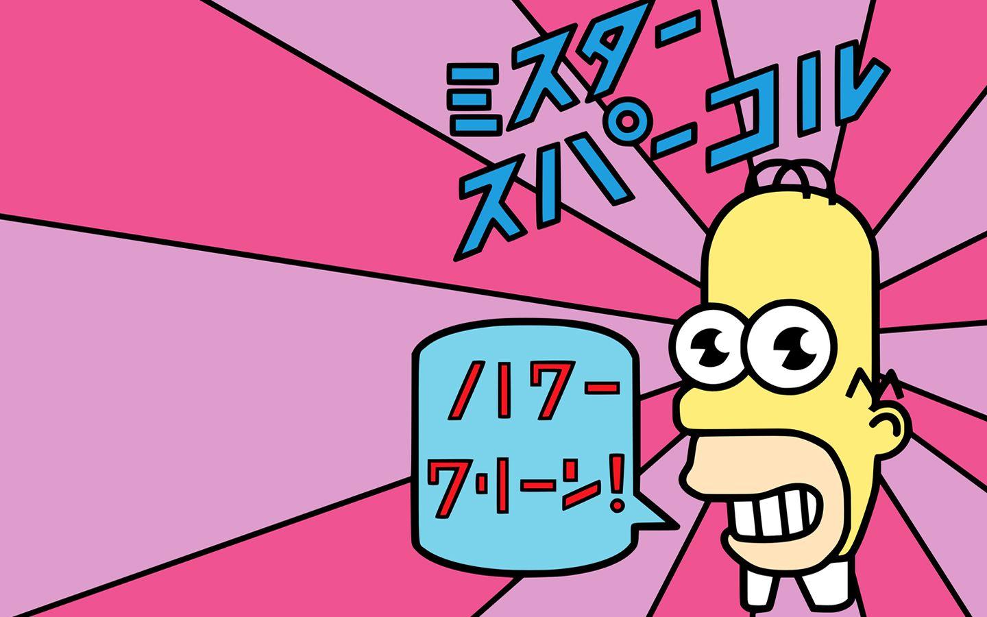 1440x900 Japan Homer Commercial Wallpaperx900