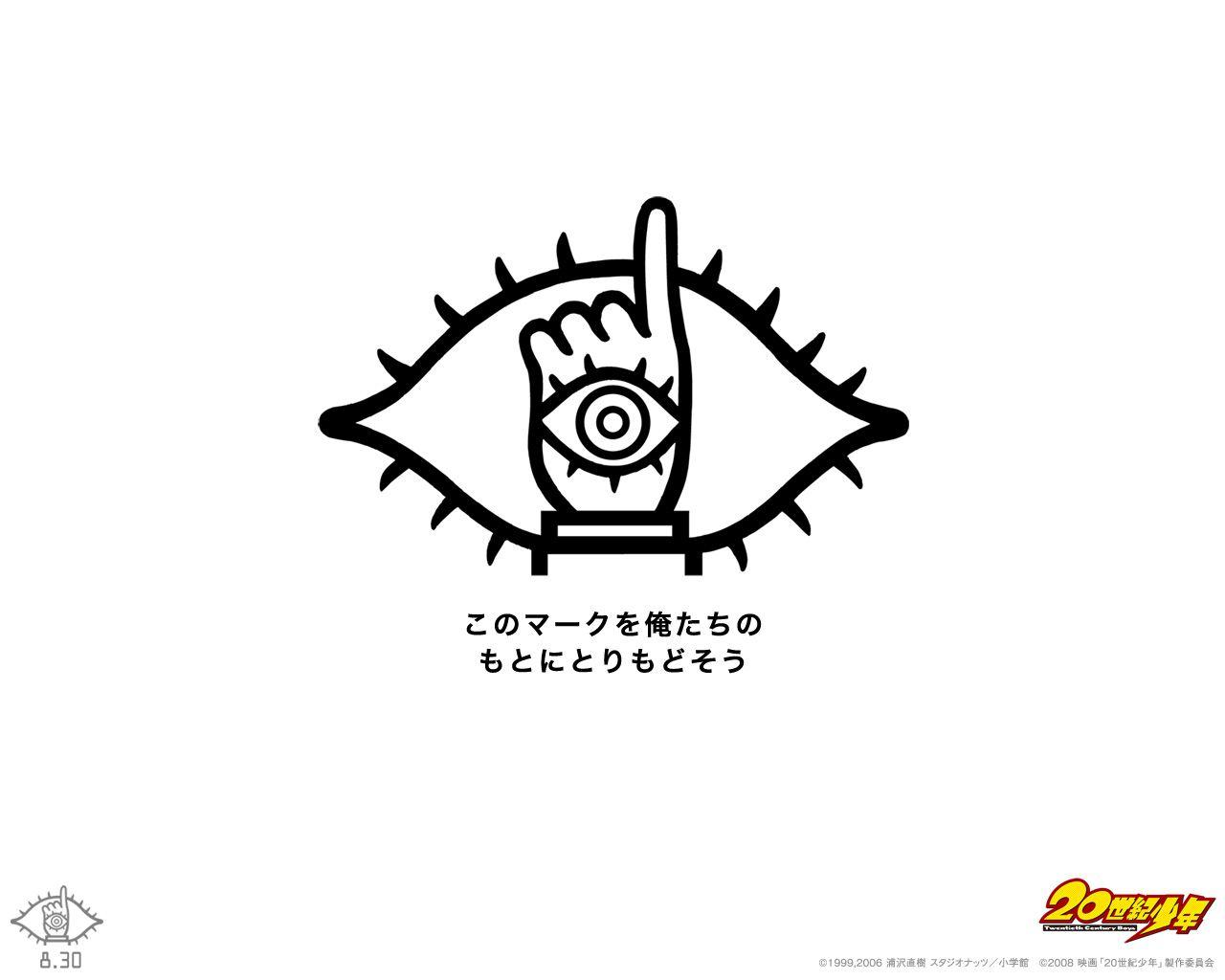 1280x1024 Review] [SPOILER ALERT] 20th Century Boys & 21st Century Boys