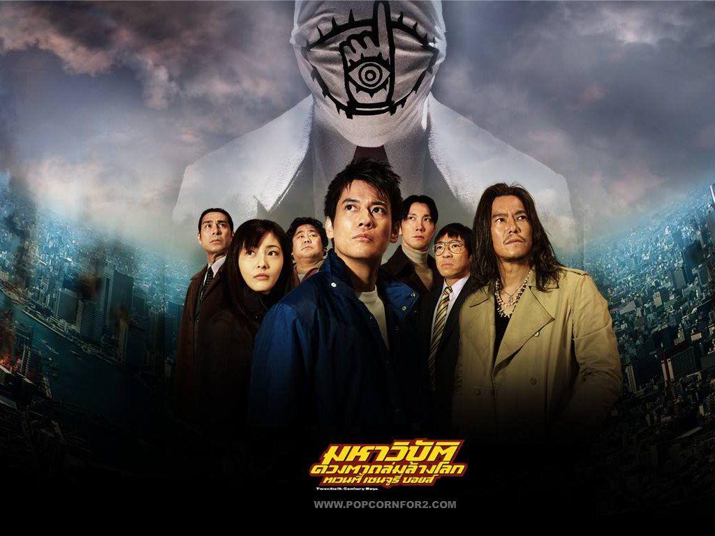 20th Century Boys Wallpapers - Top Free 20th Century Boys Backgrounds