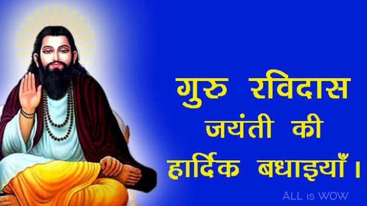 Guru Ravidass Wallpapers - Top Free Guru Ravidass Backgrounds ...