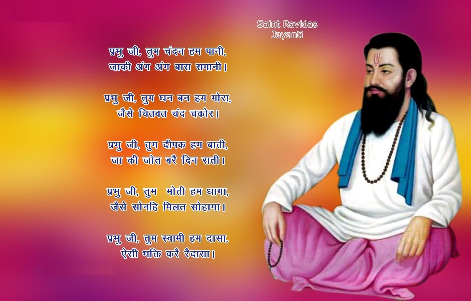 Guru Ravidass Wallpapers - Top Những Hình Ảnh Đẹp Guru Ravidass Wallpapers - Top Những Hình Ảnh Đẹp
