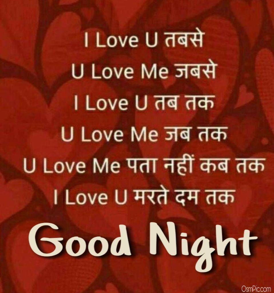 958x1024 Love Romantic Good Night Wallpaper HD