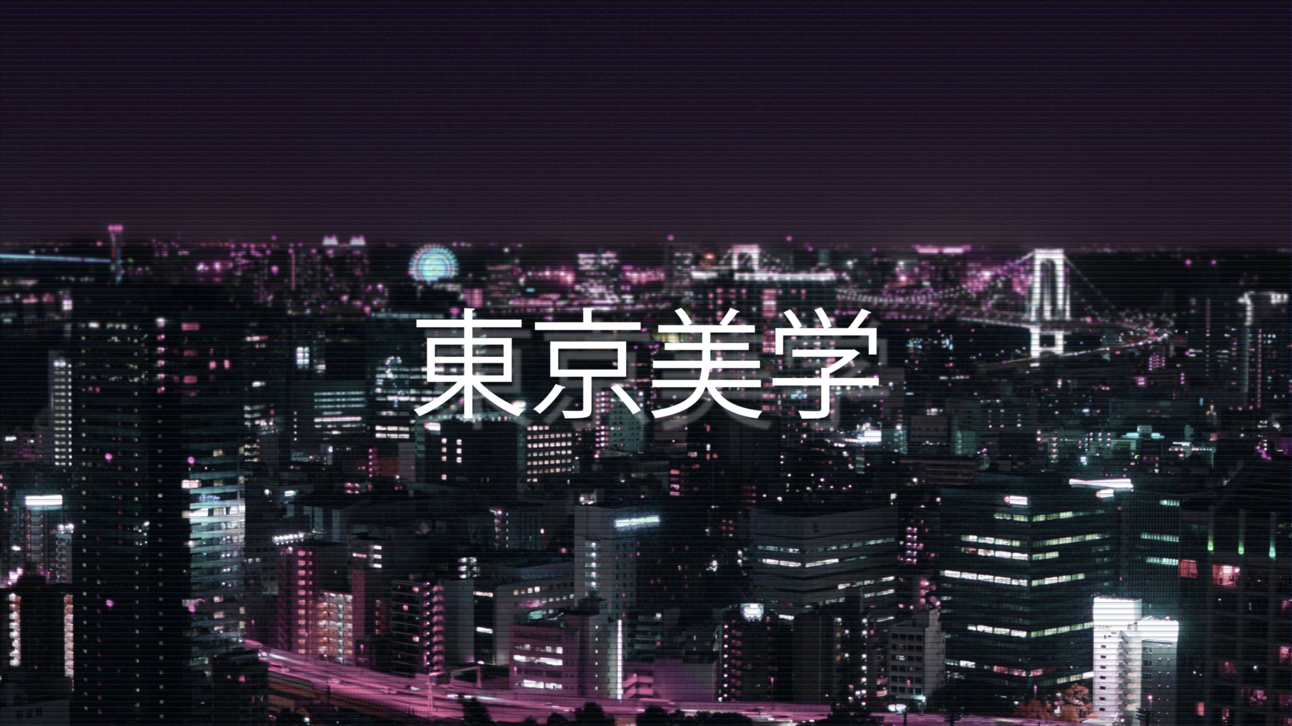 4480x2520 Tokyo by Night 4K wallpaper. Lego wallpaper, Aesthetic wallpaper, Japan