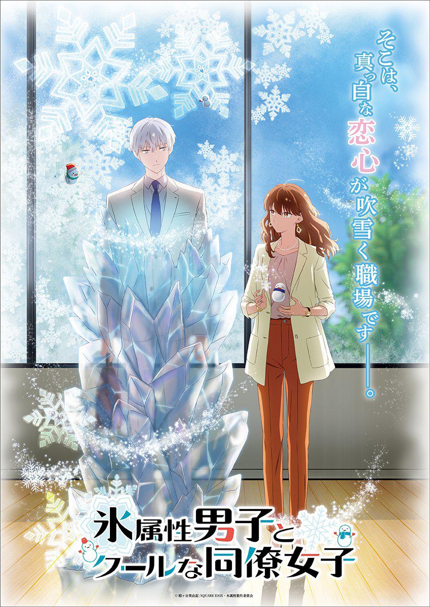 849x1200 The Ice Guy and His Cool Female Colleague” Teaser Visual