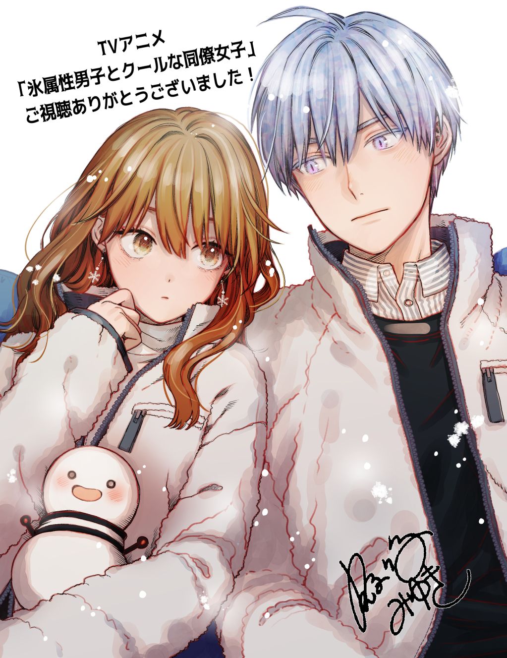1023x1327 Koori Zokusei Danshi to Cool na Douryou Joshi Ice Guy and His Cool Female Colleague Anime Image Board