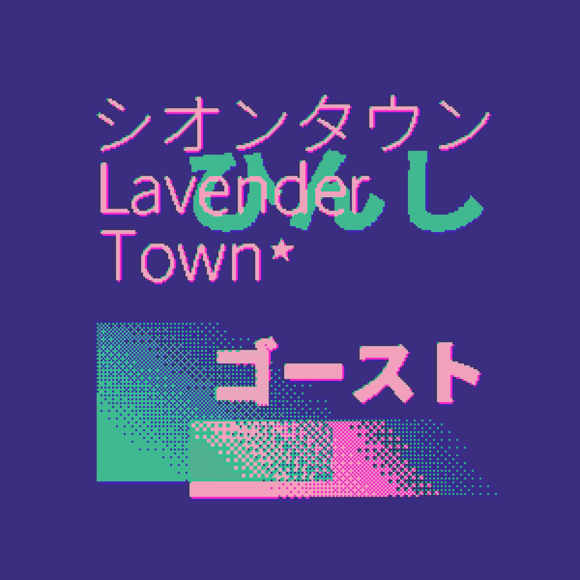 1900x1900 Lavender Town: albums, songs, concerts