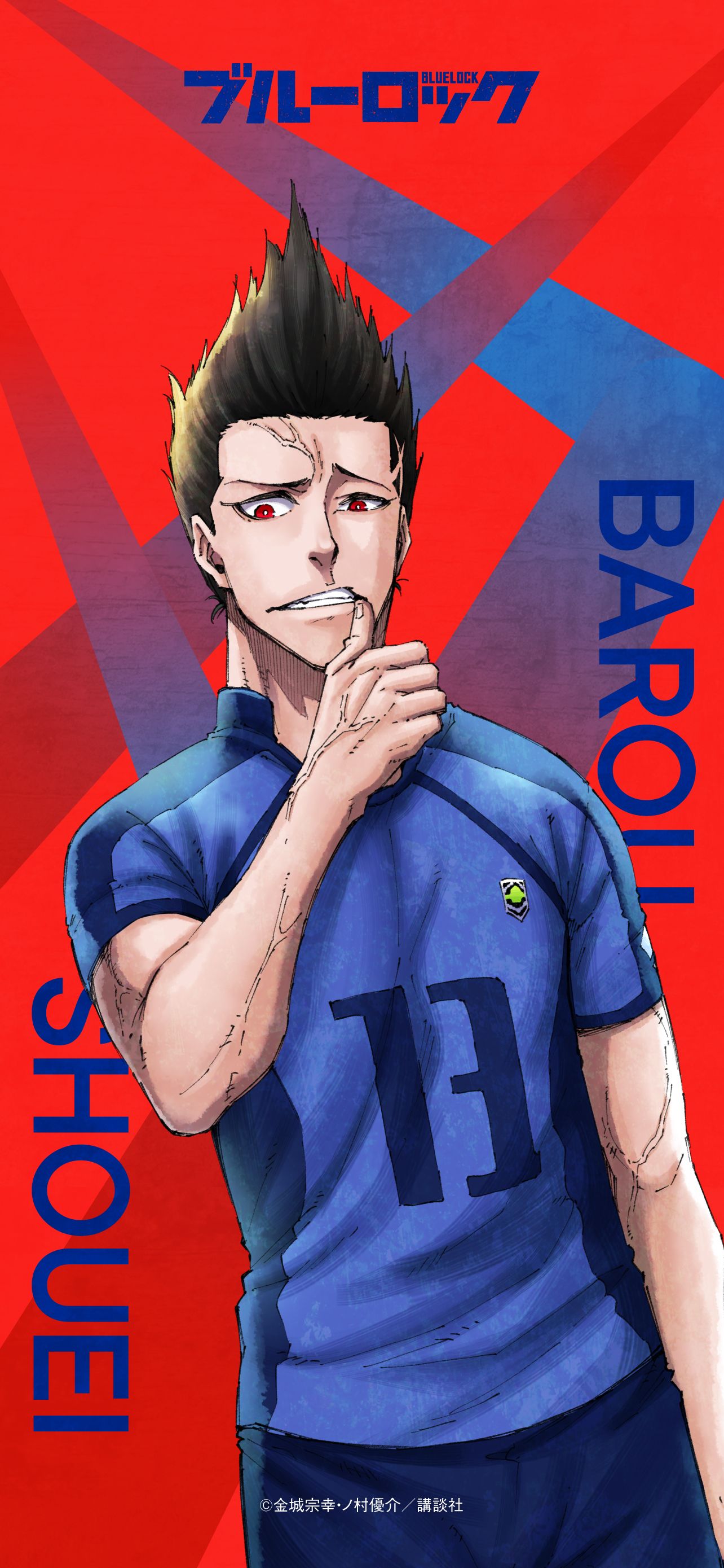 1284x2778 Barou Shouei Lock by Nomura Yuusuke Anime Image Board